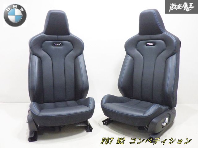 【美品！】 BMW純正 F87 M2 コンペティション 2018年 右ハンドル フロント ハーフレザー シート 電動 左右 2脚 セット 青ステッチ 棚2I5