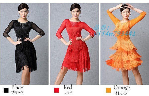 ラテン衣装 チャチャチャ 社交ダンス ラテンドレス ワンピース セクシー ラテン競技着 キャバ ラテンダンス 練習服 スタンダード vii4w793441