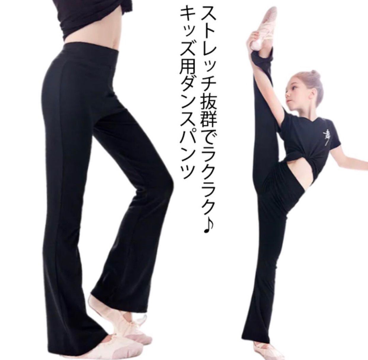 150ブーツカットパンツ バレエ 新体操 ヨガ ジャズ チア ダンス 練習着