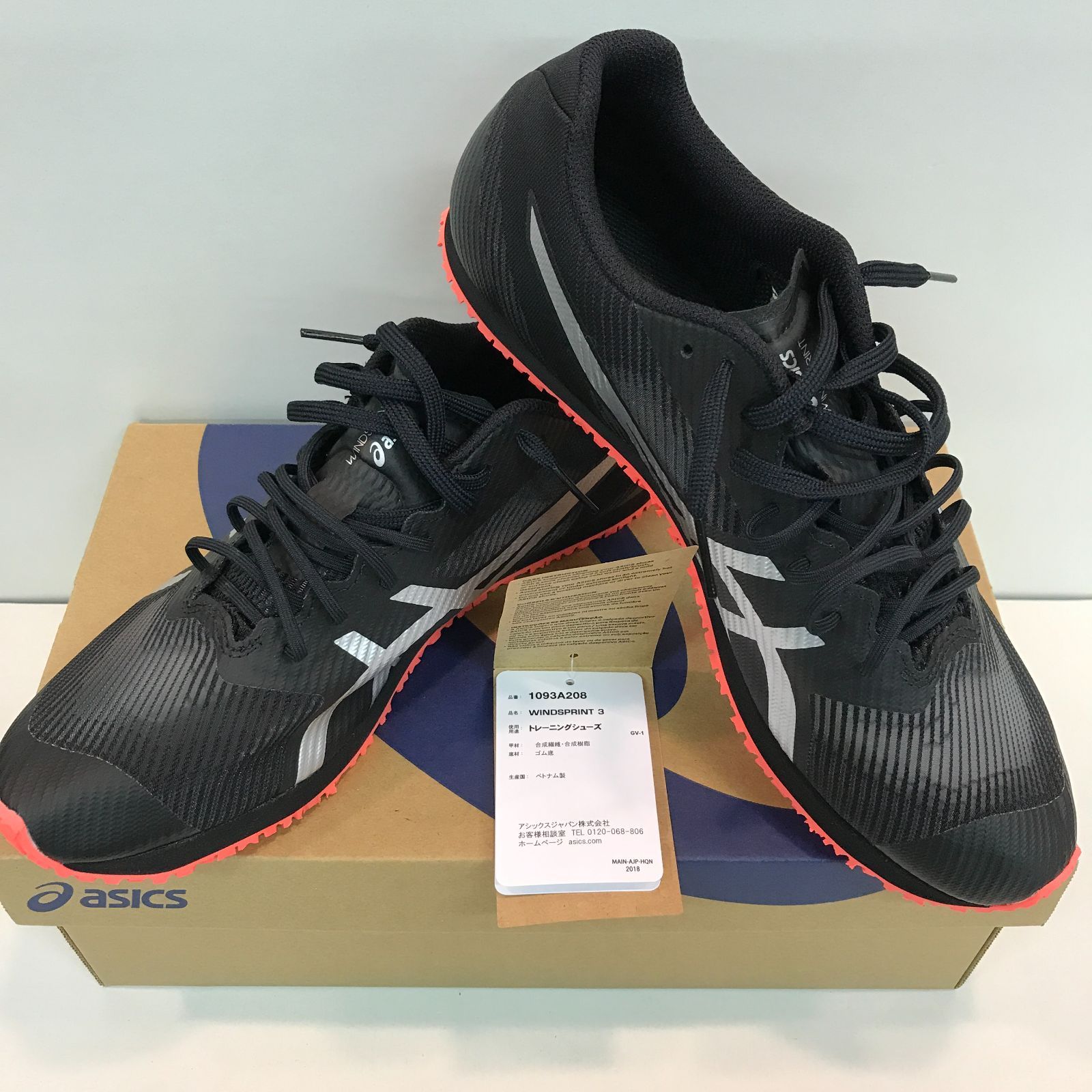八戸第2-58-56 asics アシックス WINDSPRINT3 トレーニング シューズ
