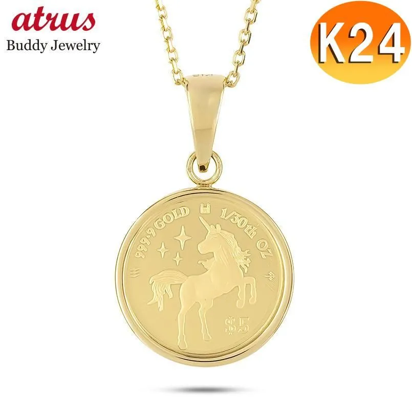 2025年最新】K24 純金コイン K18枠ペンダントトップの人気アイテム