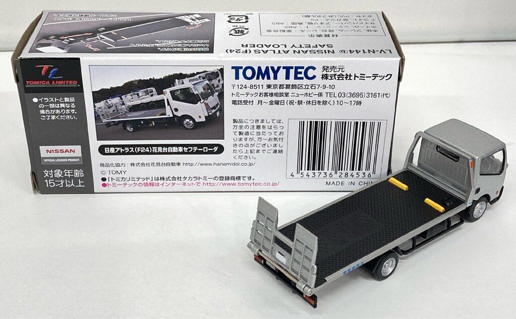 トミカLTD　LV-N144ｂ　日産アトラス　花見台自動車　セフテーローダ LV-N144b 日産アトラス（F24）花見台自動車セフテーローダ（銀