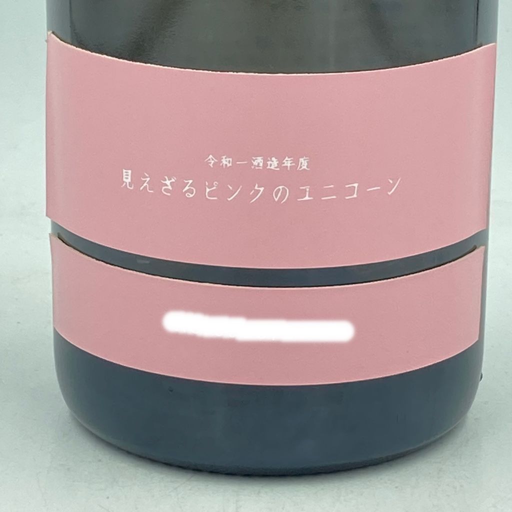 新政 見えざるピンクのユニコーン 2019 2020年5月出荷 760ml【E