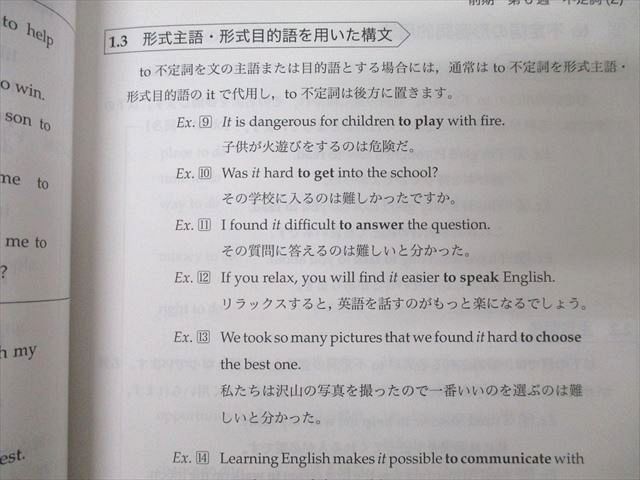 鉄緑会 高2 英語実戦講座 英文法 テキスト 状態良 2021