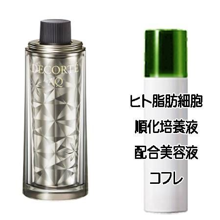 コスメデコルテ AQ セラム アブソリュート 付けかえ用(50mL