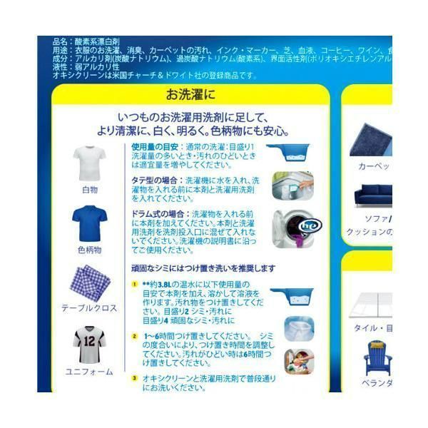 シミ取りクリーナー