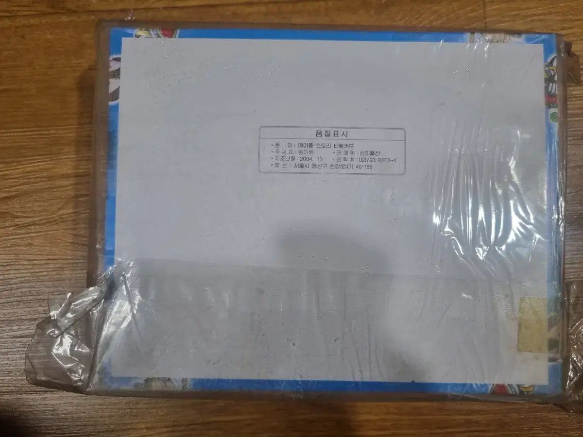 メイプルストーリー タロットカード ゲームカード 12枚