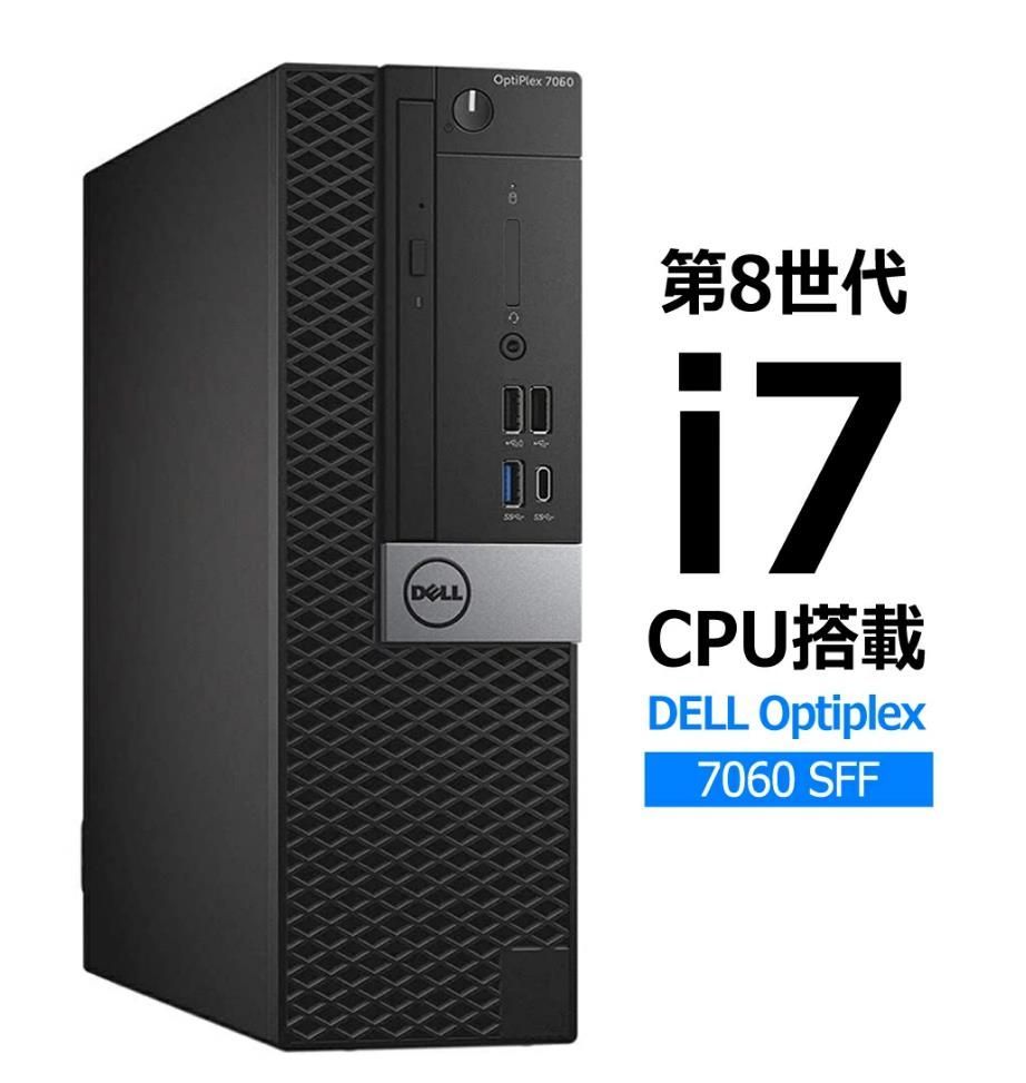 DELL OptiPlex 7060 SFF Corei7-8700(Coffee Lake)3.20GHz 6コア DELL OptiPlex 7060 SFF Corei7-8700(Coffee Lake)3.20GHz 6コア
