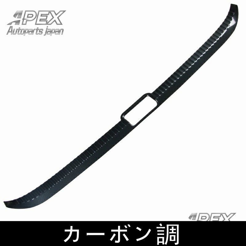 レクサス ES200 ES260 ES300h 用 トランクガード トリム リアバンパー プロテクター ガード 内側 1P 3色選び可