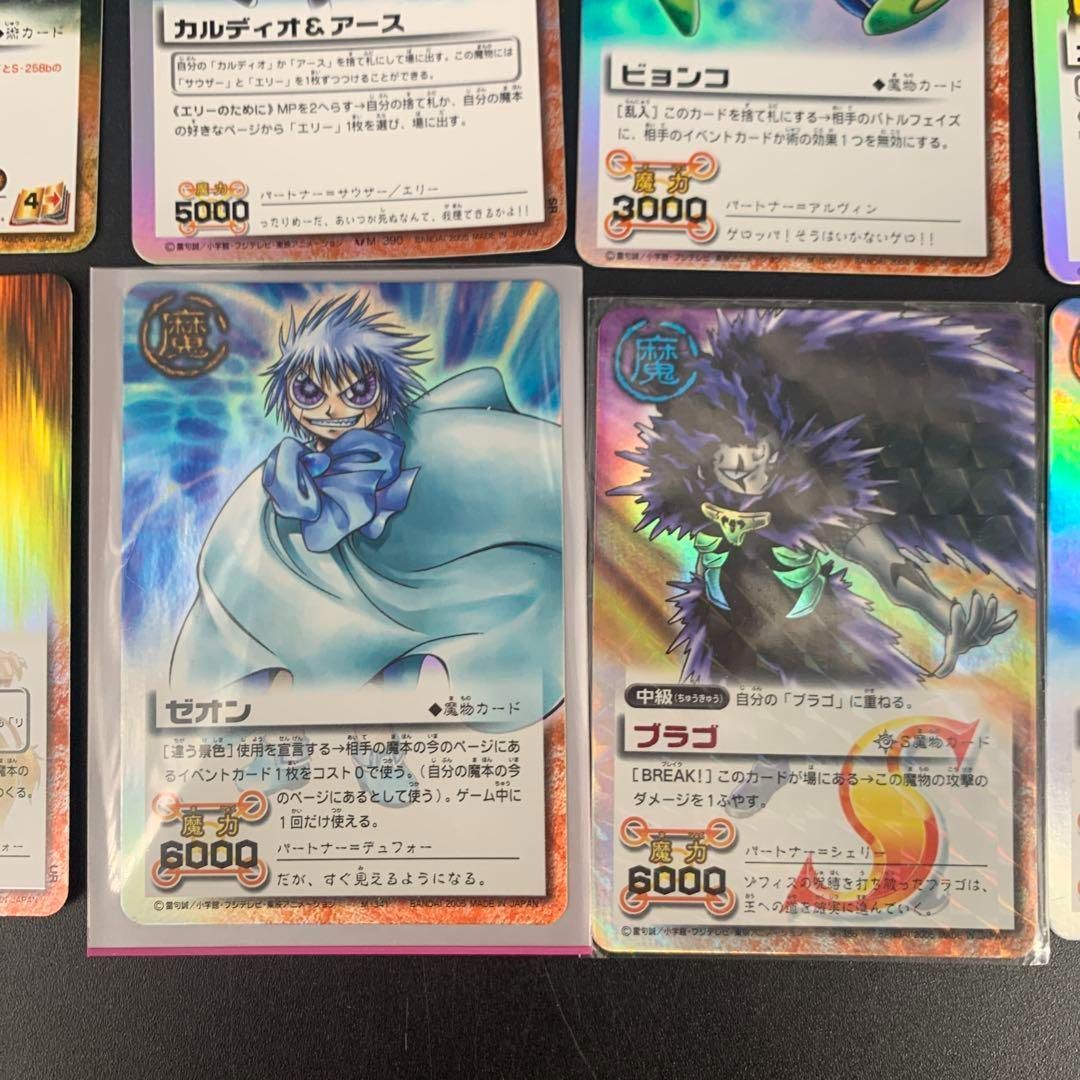 金色のガッシュベル レア ホイル加工のみ キラ ゼオン - メルカリ