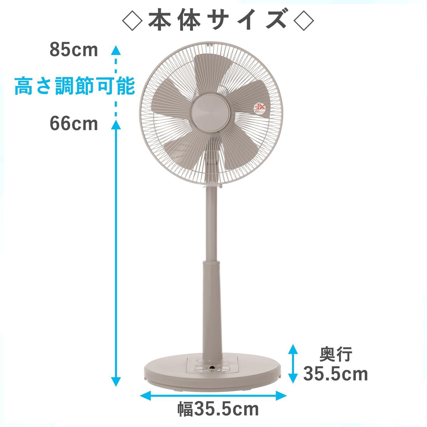 左右自動首振り