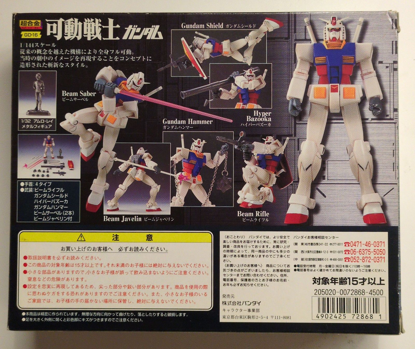 BANDAI - 超合金 GD-16 可動戦士 RX-78-2 ガンダム 「機動戦士ガンダム」 2502003954680017_02_8291.jpeg