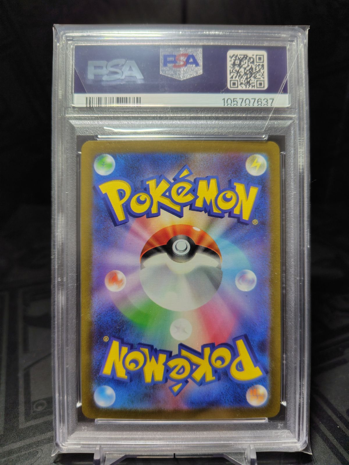 ブースター 長場 psa10 - メルカリ