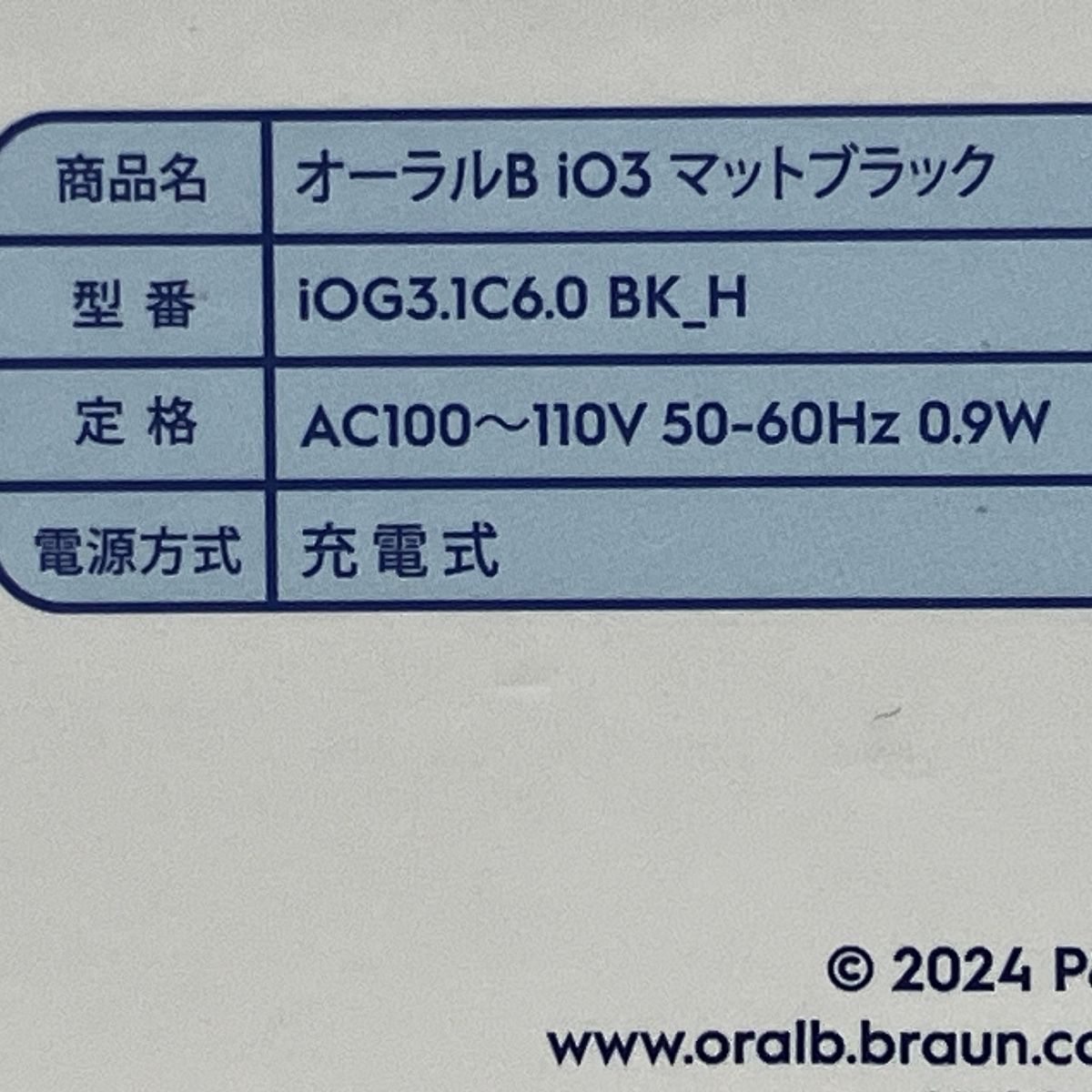 P-G BRAUN