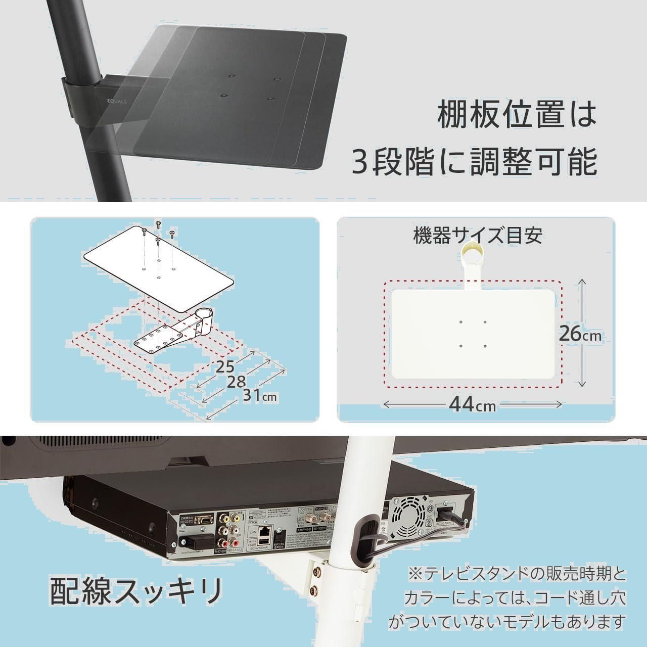 EQUALS イコールズ WALL テレビスタンド A2 ロータイプ対応 レコーダー