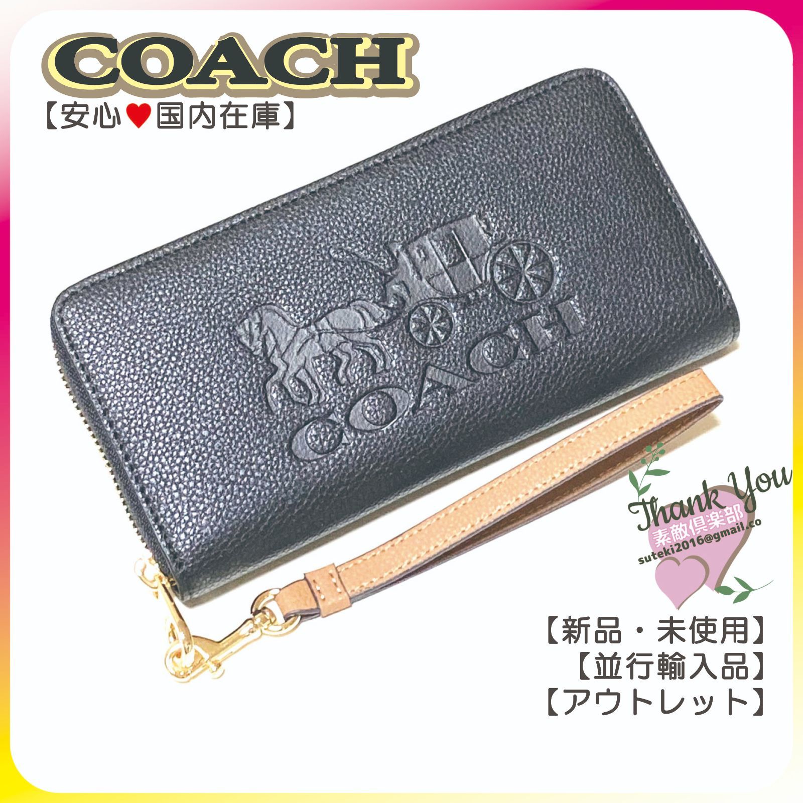 最後の1点！【新品・国内在庫】COACH ホース アンド キャリッジ