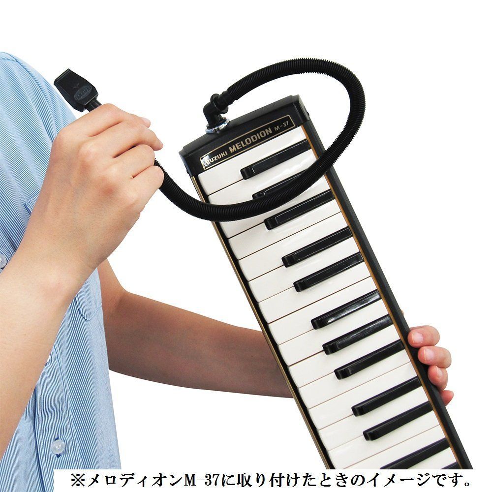 SUZUKI メロディオン唄口 鍵盤ハーモニカ吹口 - 鍵盤楽器