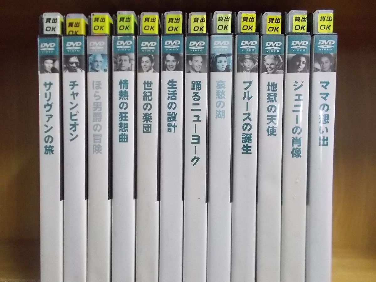 DVD 洋画 クラシック映画 ミュージカル ヨーロッパ映画 等 旧作 計25本
