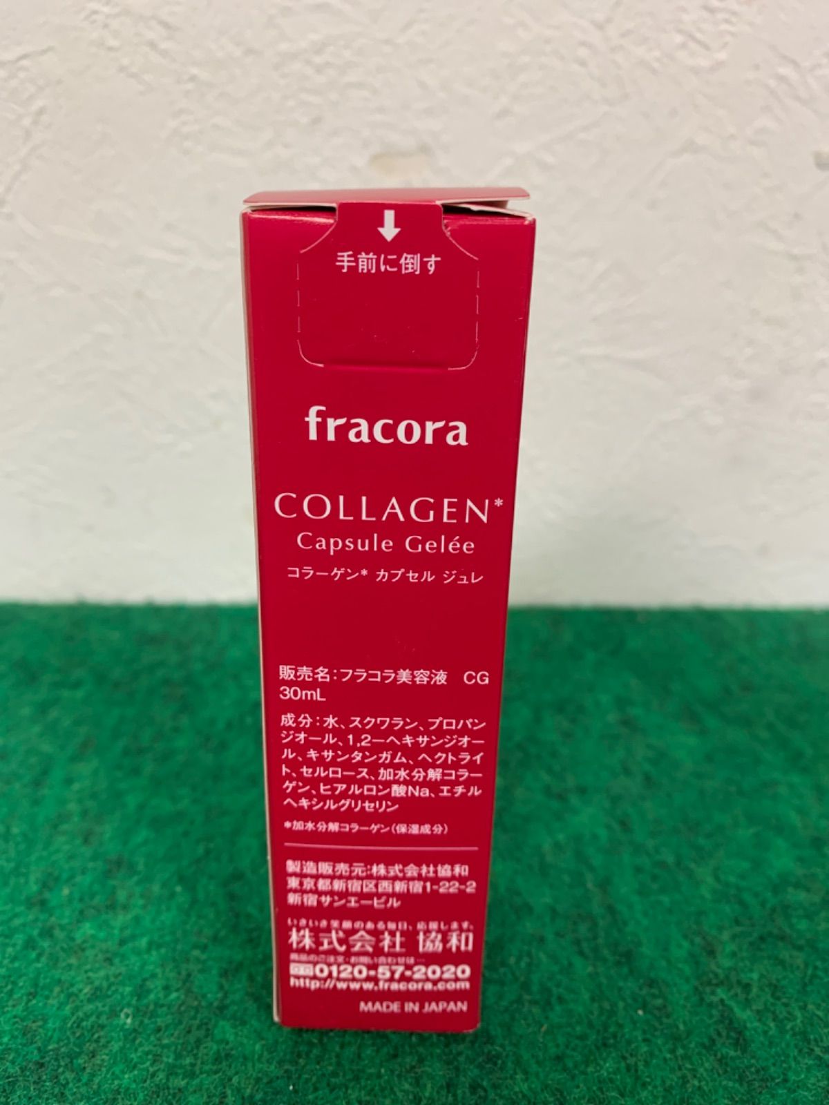 フラコラ美容液CG 30mL(コラーゲンカプセルジュレ) - 基礎化粧品