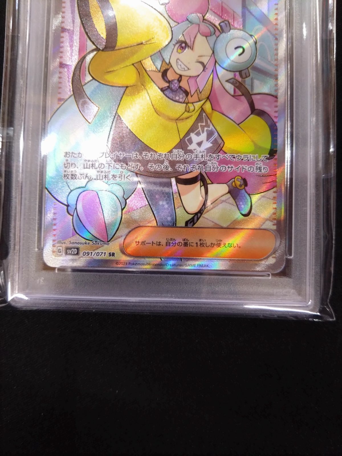 ナンジャモ SAR「クレイバースト」) クレイバースト＆スノーハザード ナンジャモ SAR ポケモンカード クレイバースト