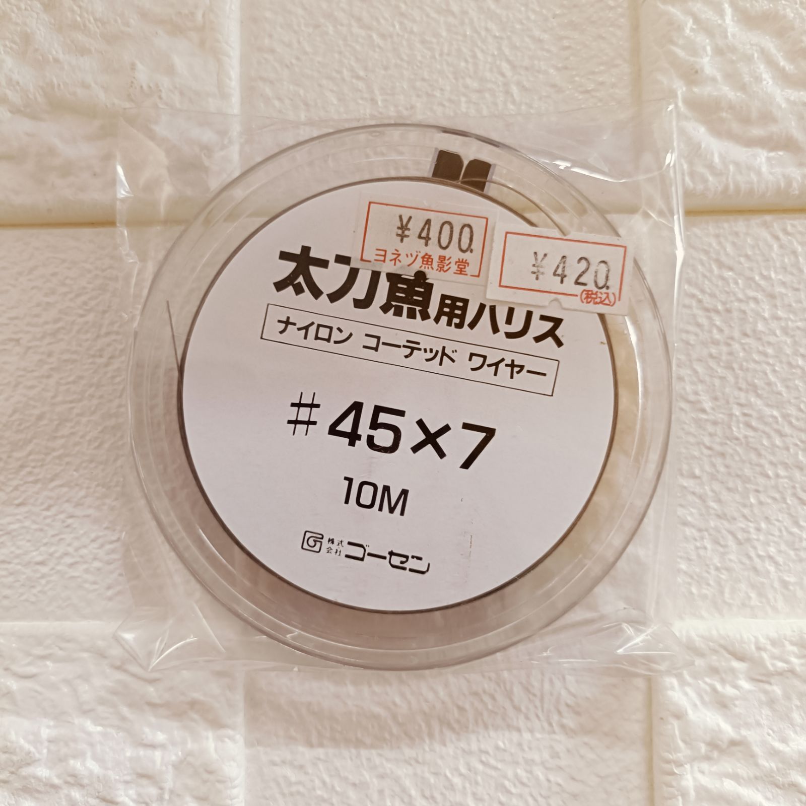 ゴーセン 太刀魚用ハリス ♯45×7 10ｍ ナイロン コーテッドワイヤー 4袋セット 釣具 釣り用品 釣り糸 まとめ売り 釣り引退セット ※1523  - メルカリ