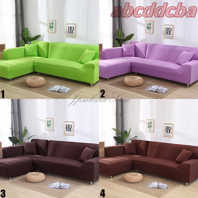 ソファーカバー コーナーソファカバー ストレッチ 四季兼用 L字カウチ対応 ソファカバー ひじ掛け シンプル 3人掛け 肘あり 2人掛け 洗える