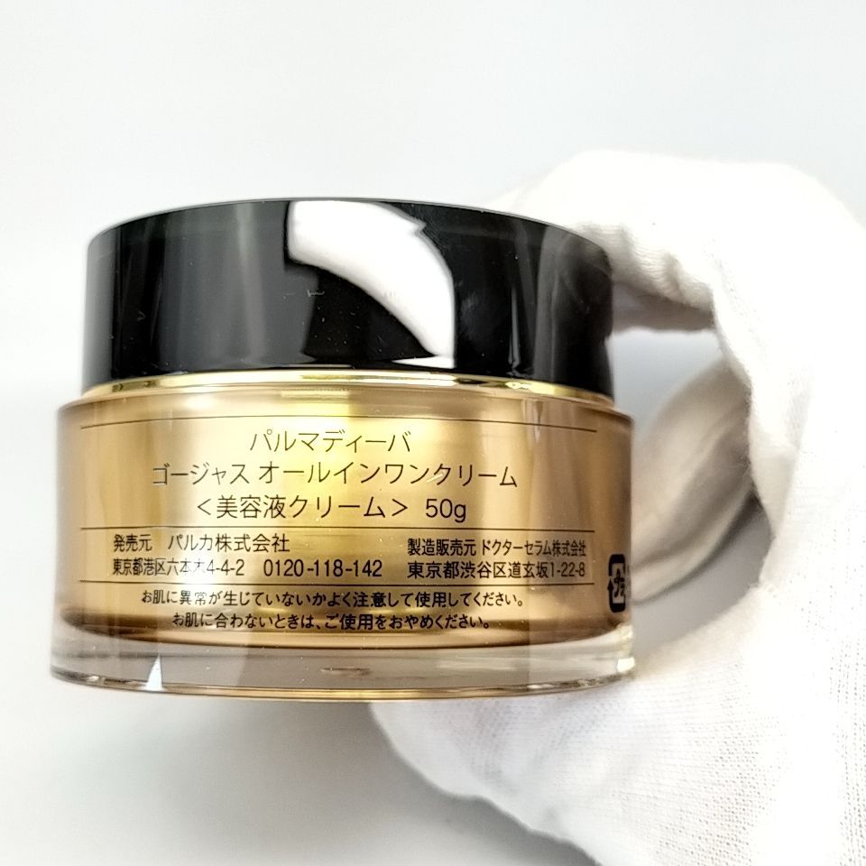 パルマディーバ ゴージャス オールインワンクリーム 50g パルマ