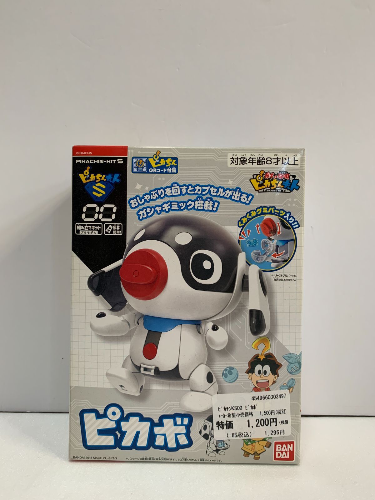 新品未開封】バンダイ ピカちんキット S00 ピカボ 本体 ポチっと発明