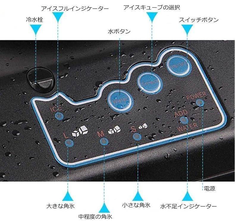 全自動高速製氷機 家庭用