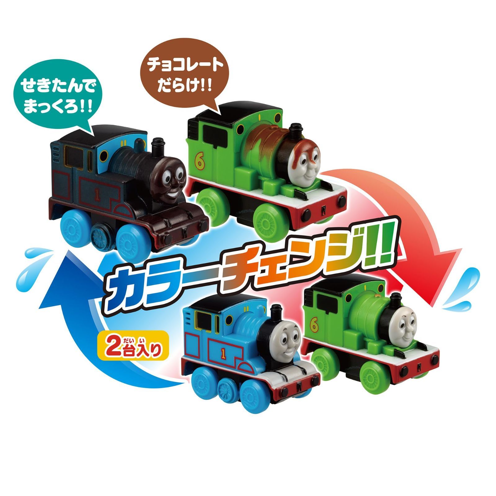 3歳以上 トーマス-パーシーセット