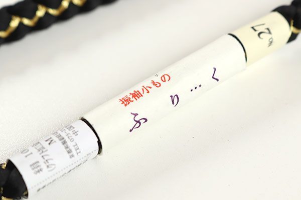 黒