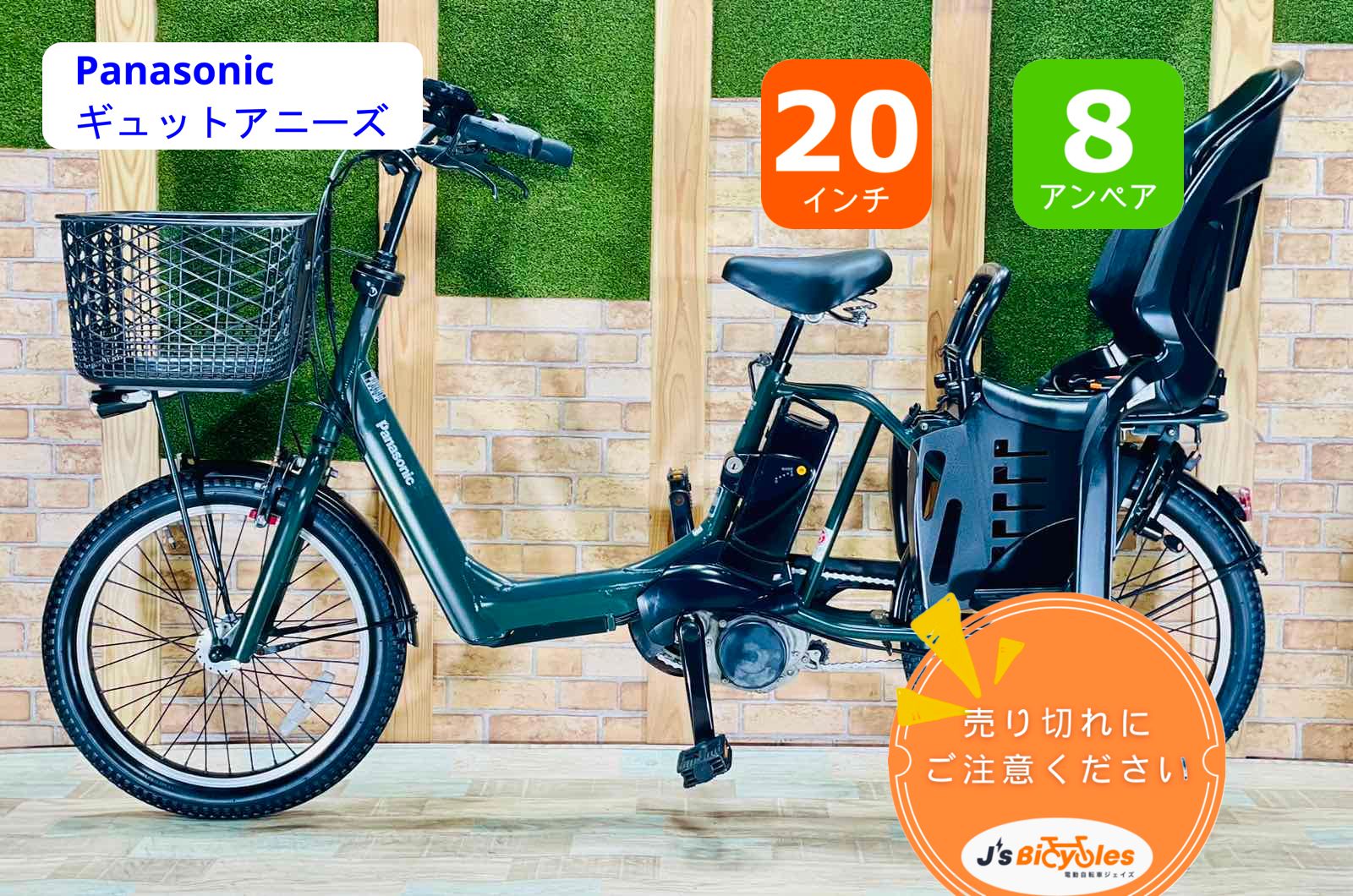 超破格 ギュット アニーズ 色 パナソニック 電動アシスト自転車 子供乗せ 8.9AHバッテリー マット系グリーン 自転車本体 GYUTTO RH1248
