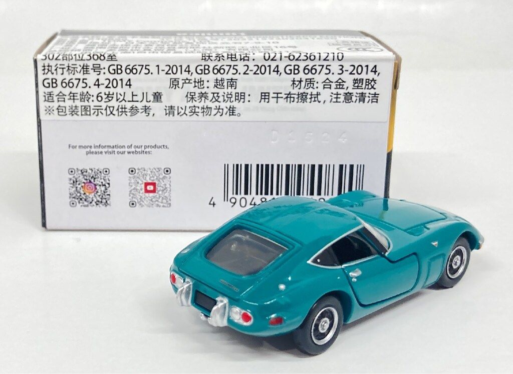 トミカプレミアム トヨタ 2000GT ダイキャスト　海外限定　上海 アジア Amazon | タカラトミーモールオリジナル トミカプレミアム トヨタ