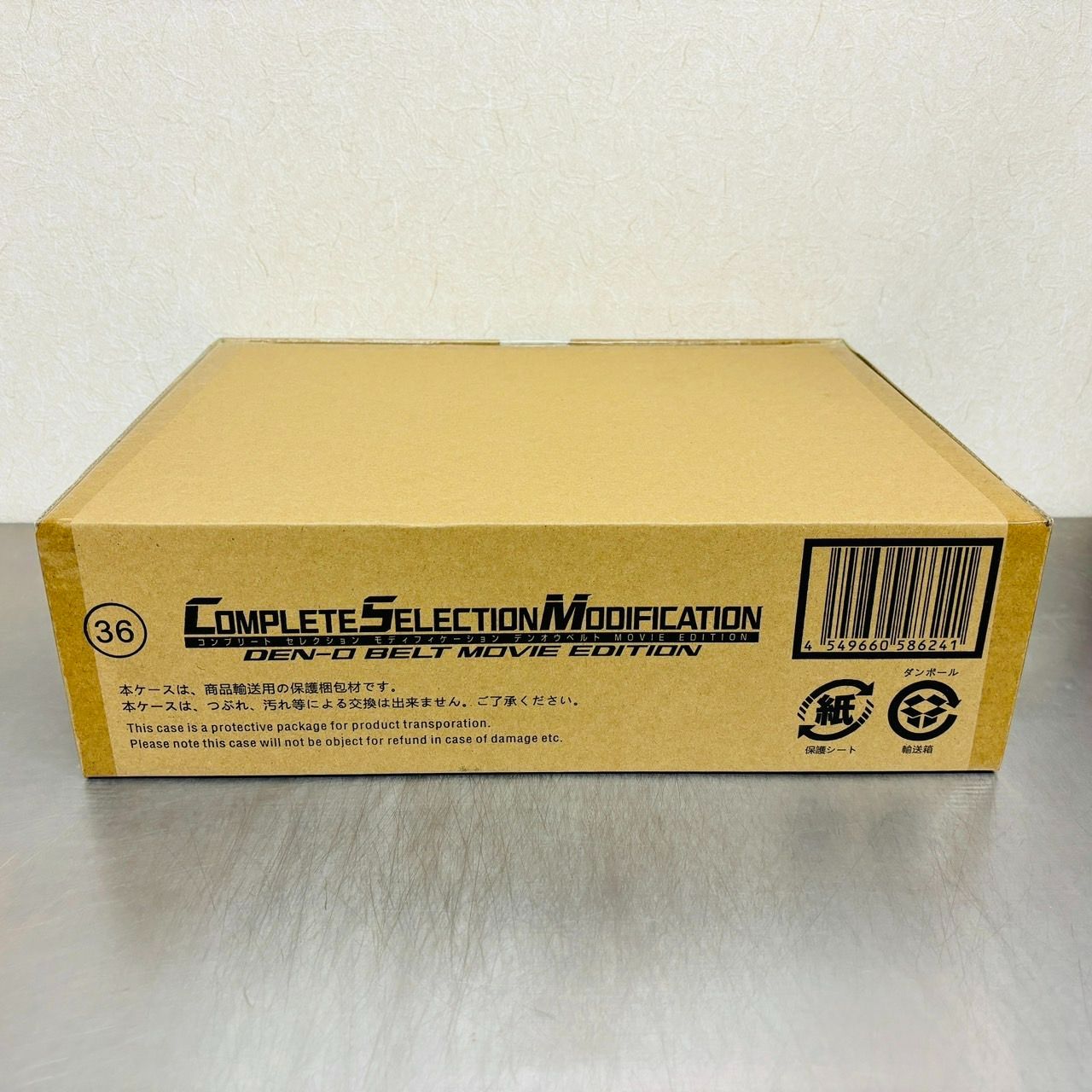未開封】 CSM デンオウベルト MOVIE EDITION 変身ベルト 