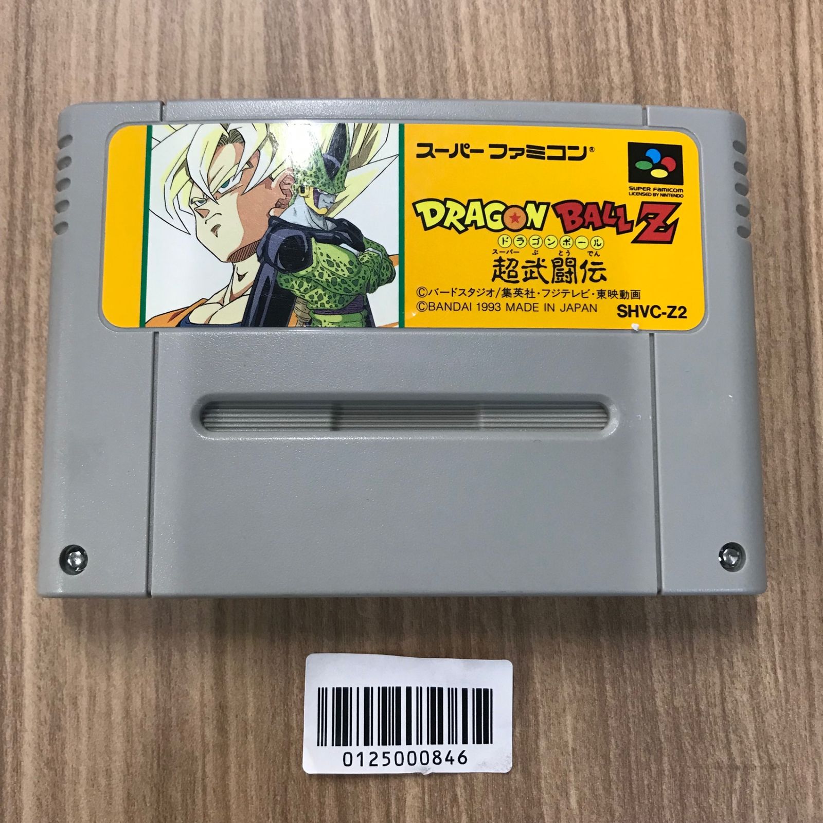 ドラゴンボールZ2 公式】ドラゴンボールオフィシャルサイト | DATABASE | GAME