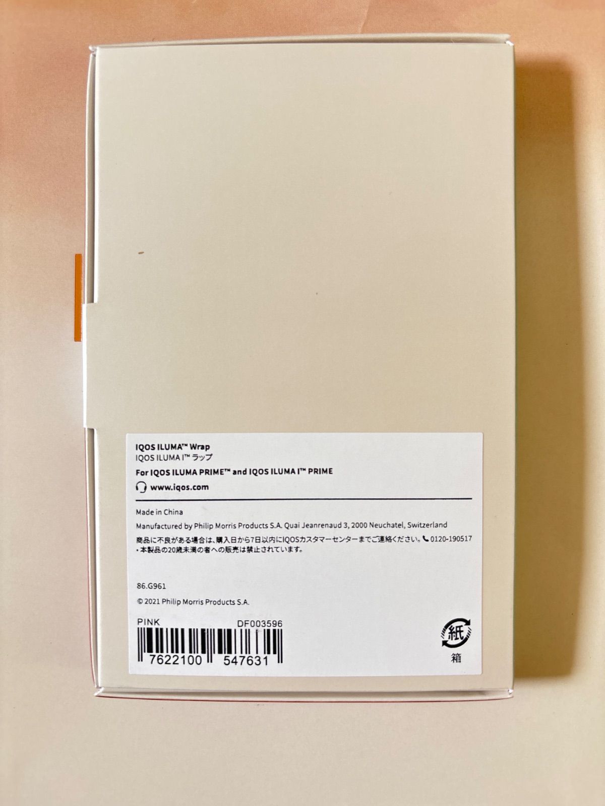新品未使用】iQOSアイコス イルマ プライム ミネラ ラップカバー