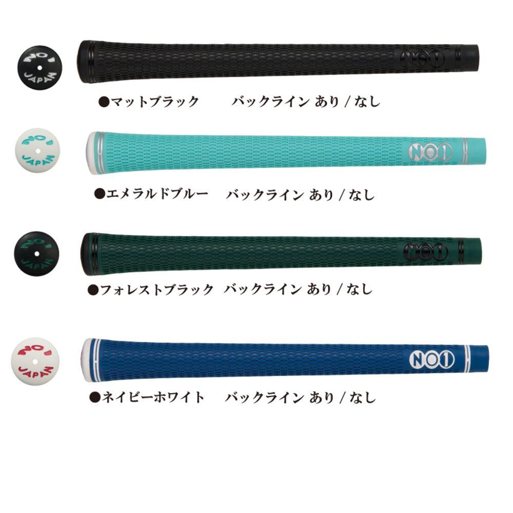 NO1グリップ 50ソフト 2色 × 4本 ナウワン ネイビーレッド