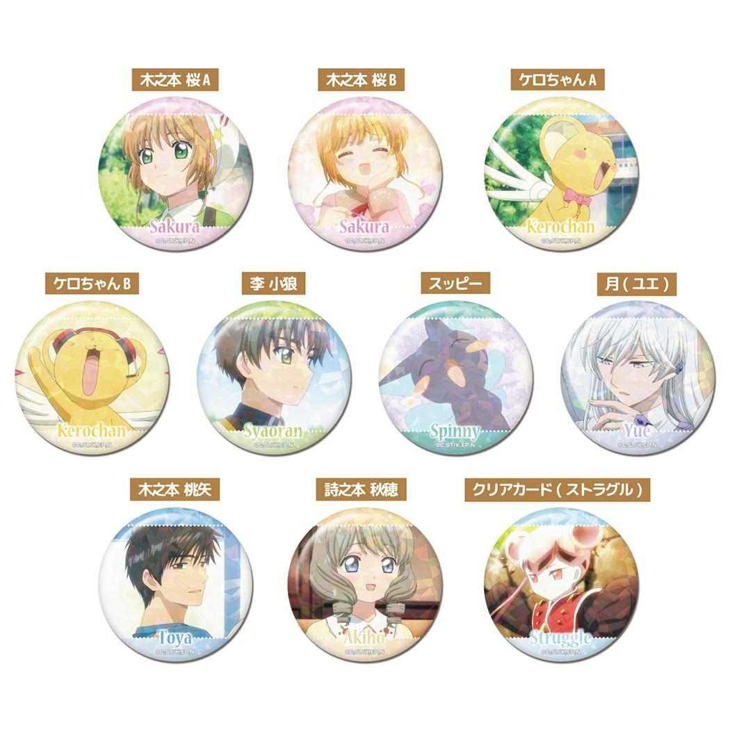 カードキャプターさくら 缶バッジ メモリーキラッとCANバッジVol.1 全