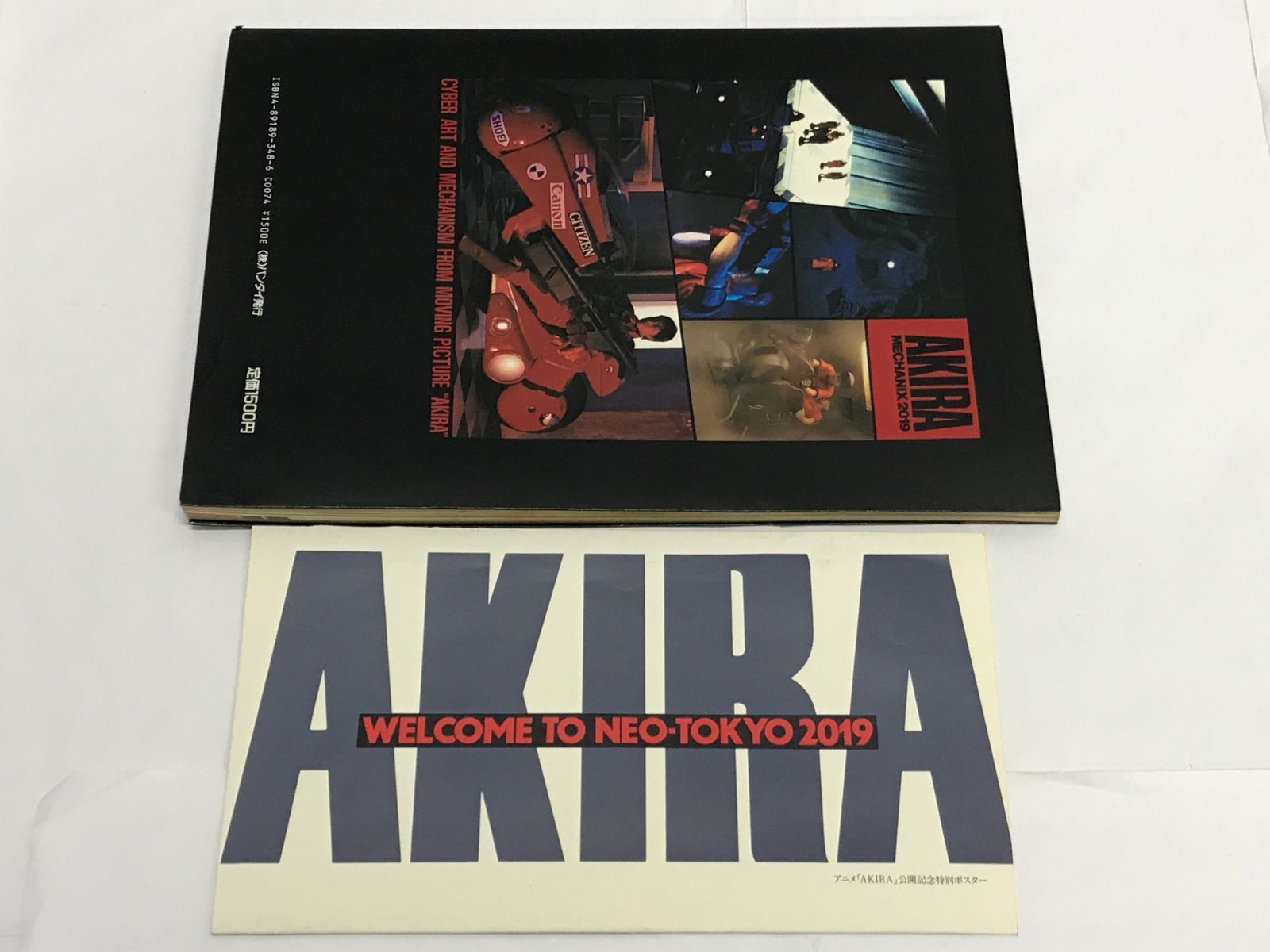 イタミ有】【アニメムック】AKIRA MECHANIX 2019 アキラ メカニクス
