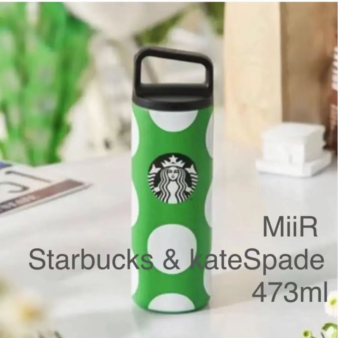 驚きの価格が実現！ Starbucks MIIR ハンドルリッドステンレスボトル