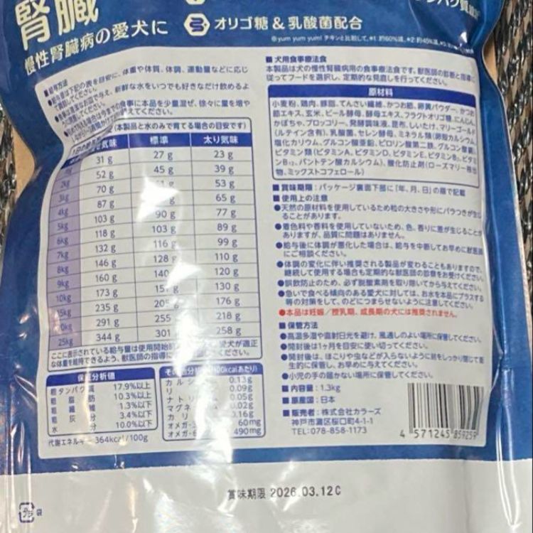 ヤムヤムヤム　健康マネジメント腎臓食　３個セット　yum yum yum！ yum yum yum！ 健康マネジメント腎臓 YUMYYZ20-00
