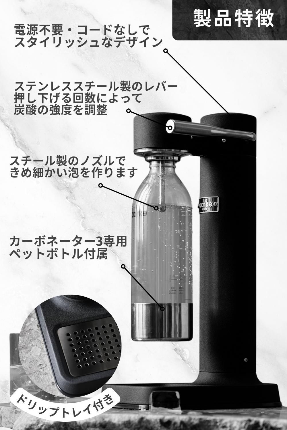 aarke アールケ Carbonator 3 炭酸水メーカー ハンマートーン グレー
