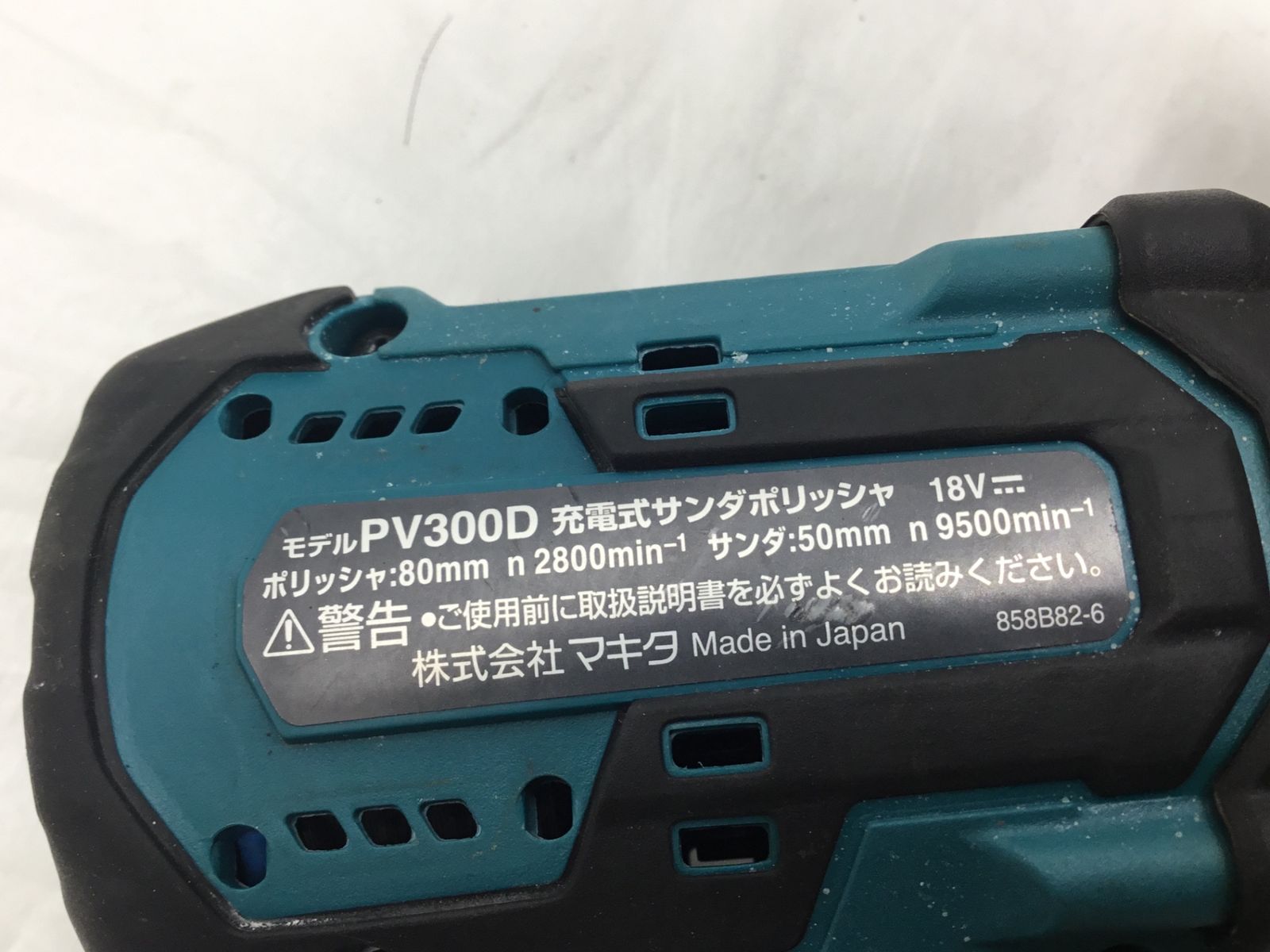 エコツール半田店