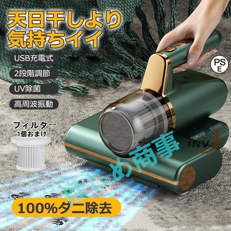 布団クリーナー 布団掃除機 ダニ コードレス uv ダニ取り 掃除機 ダニ除去ふとんクリーナー ふとんクリーナー 超吸引 強力 usb 充電式 布団 掃除機 ダニ取り