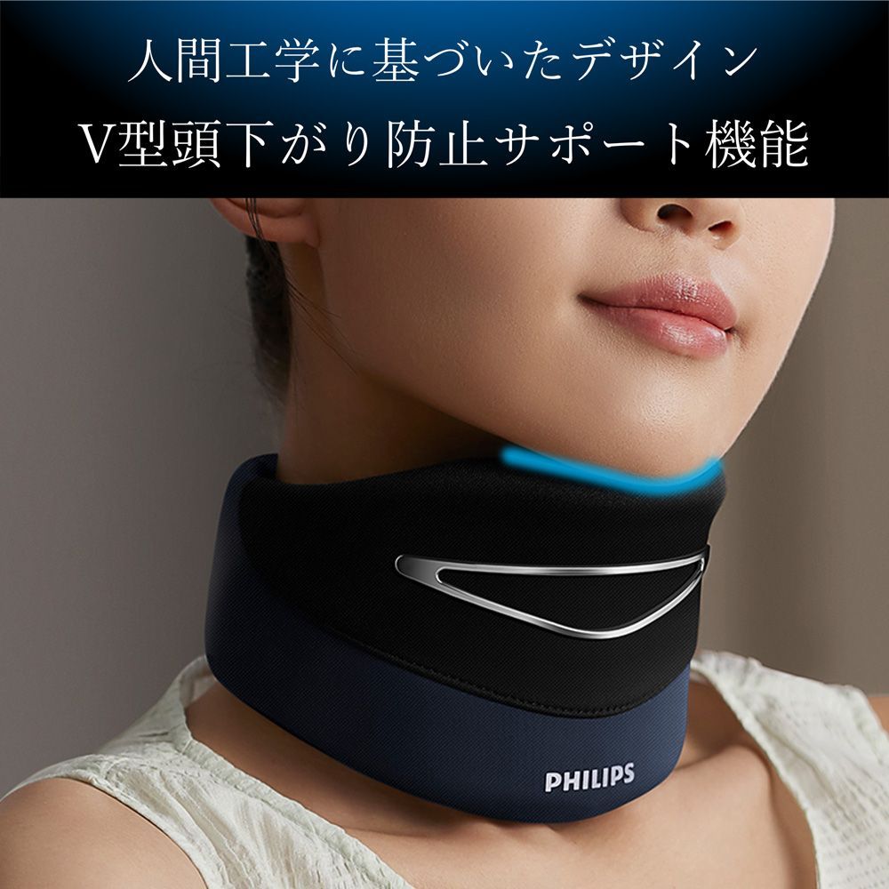 フィリップス PHILIPS ネックサポーター マッサージ器 温感ケア 電動