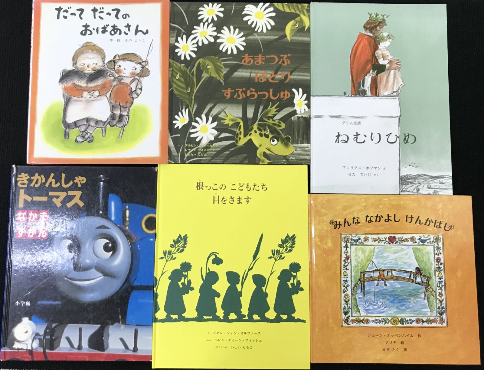 絵本まとめ売り　49冊 絵本 49冊まとめ売り - メルカリ