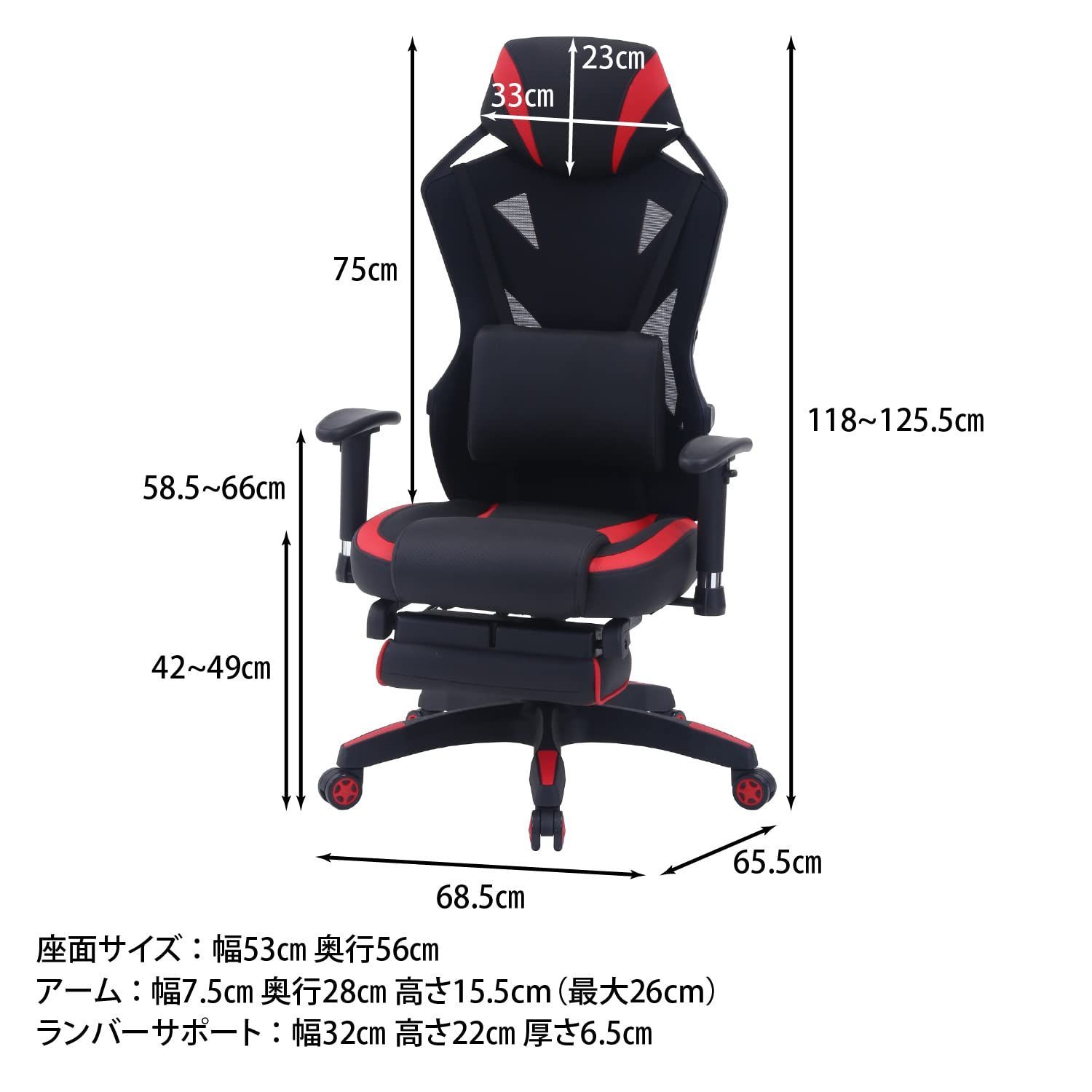 【超特価SALE開催中！】 新着商品 フットレスト付き 回転式 メッシュ レッド リクライニング 幅68.5×奥行65.5×高さ118 125.5cm レイズ パーソナルチェア ゲーミングチェア 19429 不二貿易