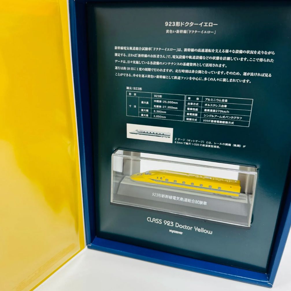 A【コレクション】ドクターイエロー 模型 CLASS 923 Doctor