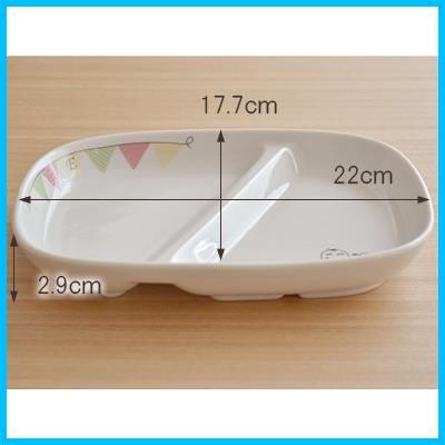 22cm 仕切りランチプレート