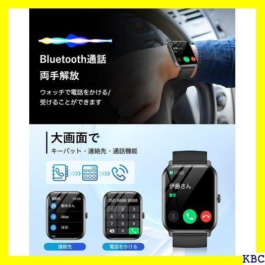 ☆人気商品 スマートウォッチ 通話機能付き 1.85インチ大画面 iPho